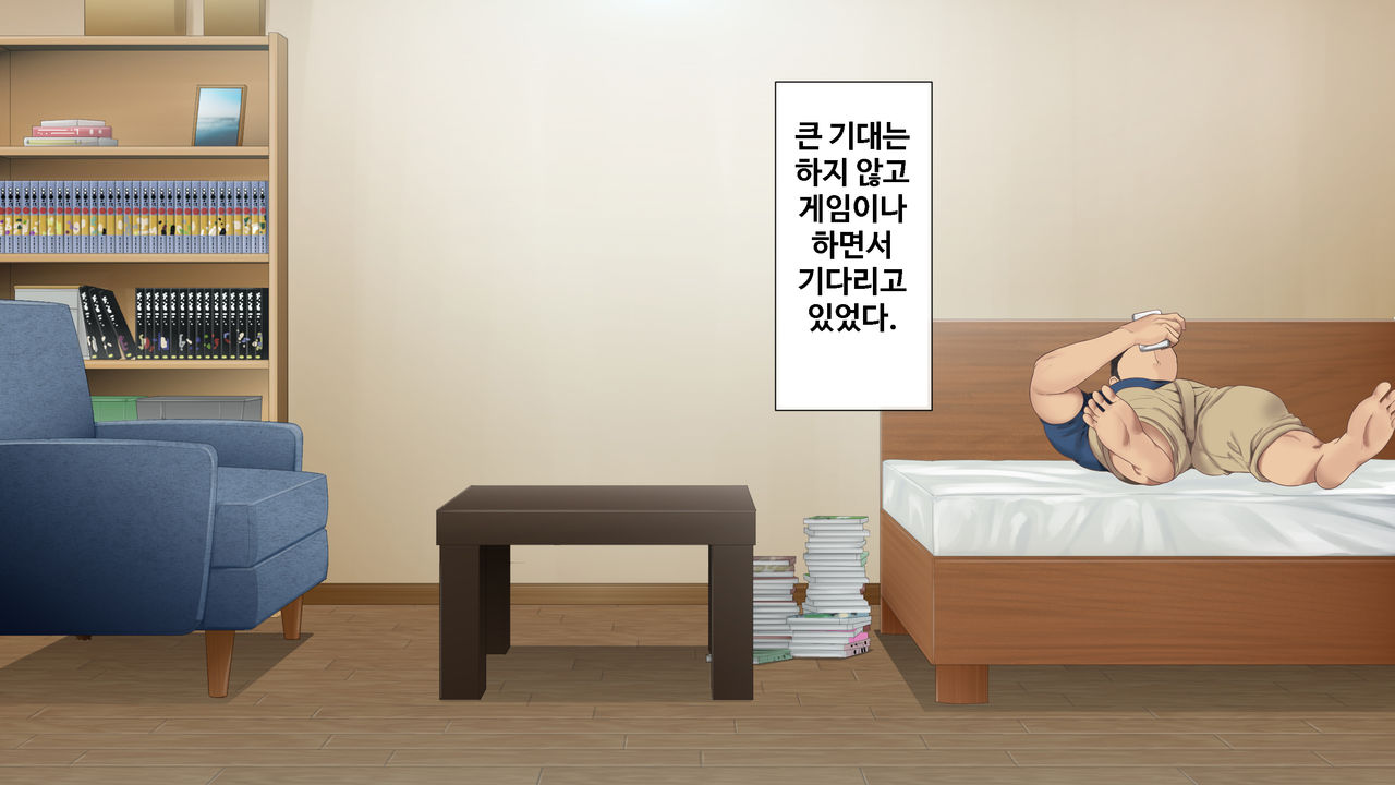 DeliHeal de Mitsuketa Do M Tenshi | 델리헬에서 찾은 도M천사 page 10 full