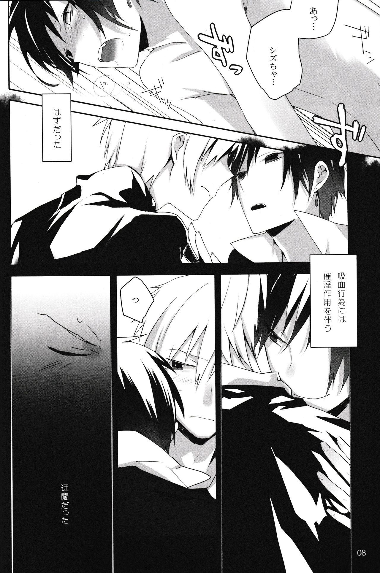 In The Dark page 8 full