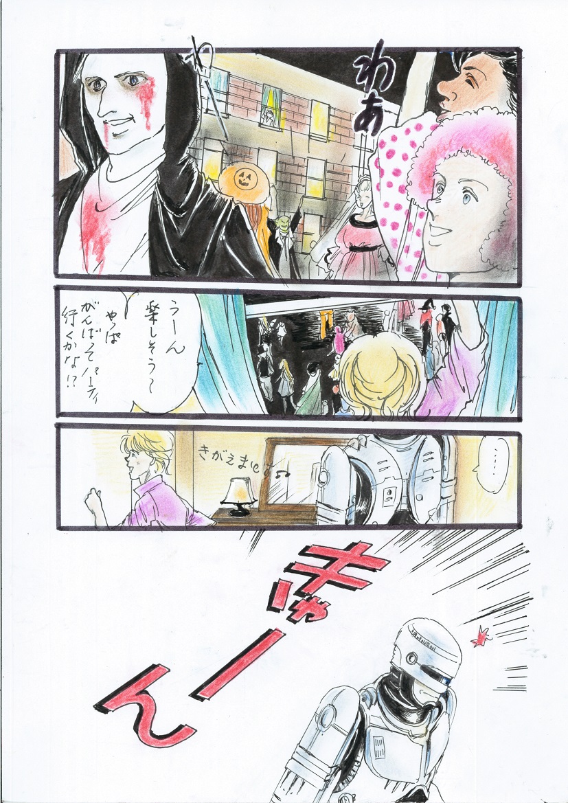 A Halloween Night 29 Peji Manga page 3 full