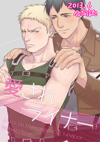 Shingeki Matome cover