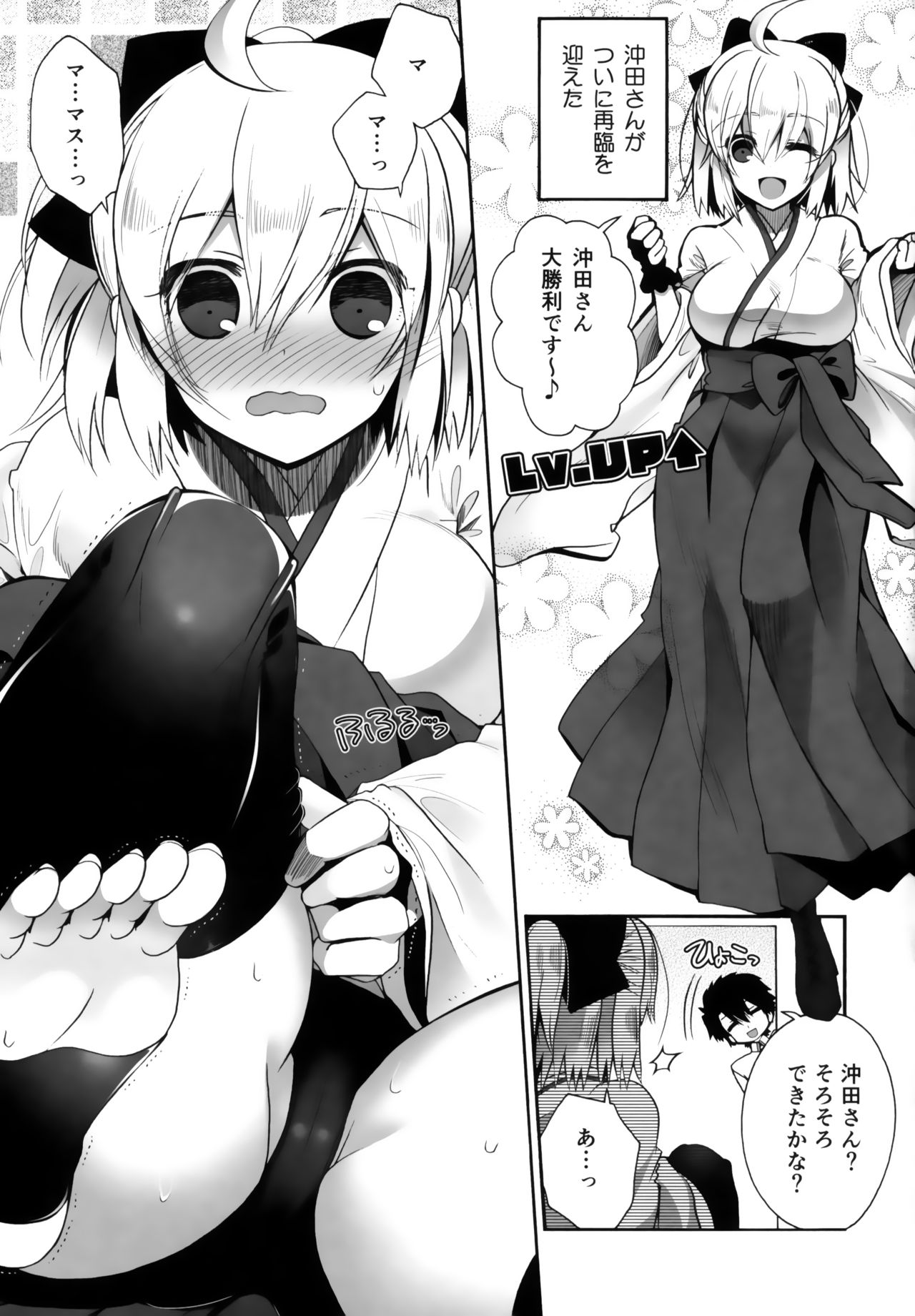 Hana no Chiruran page 4 full