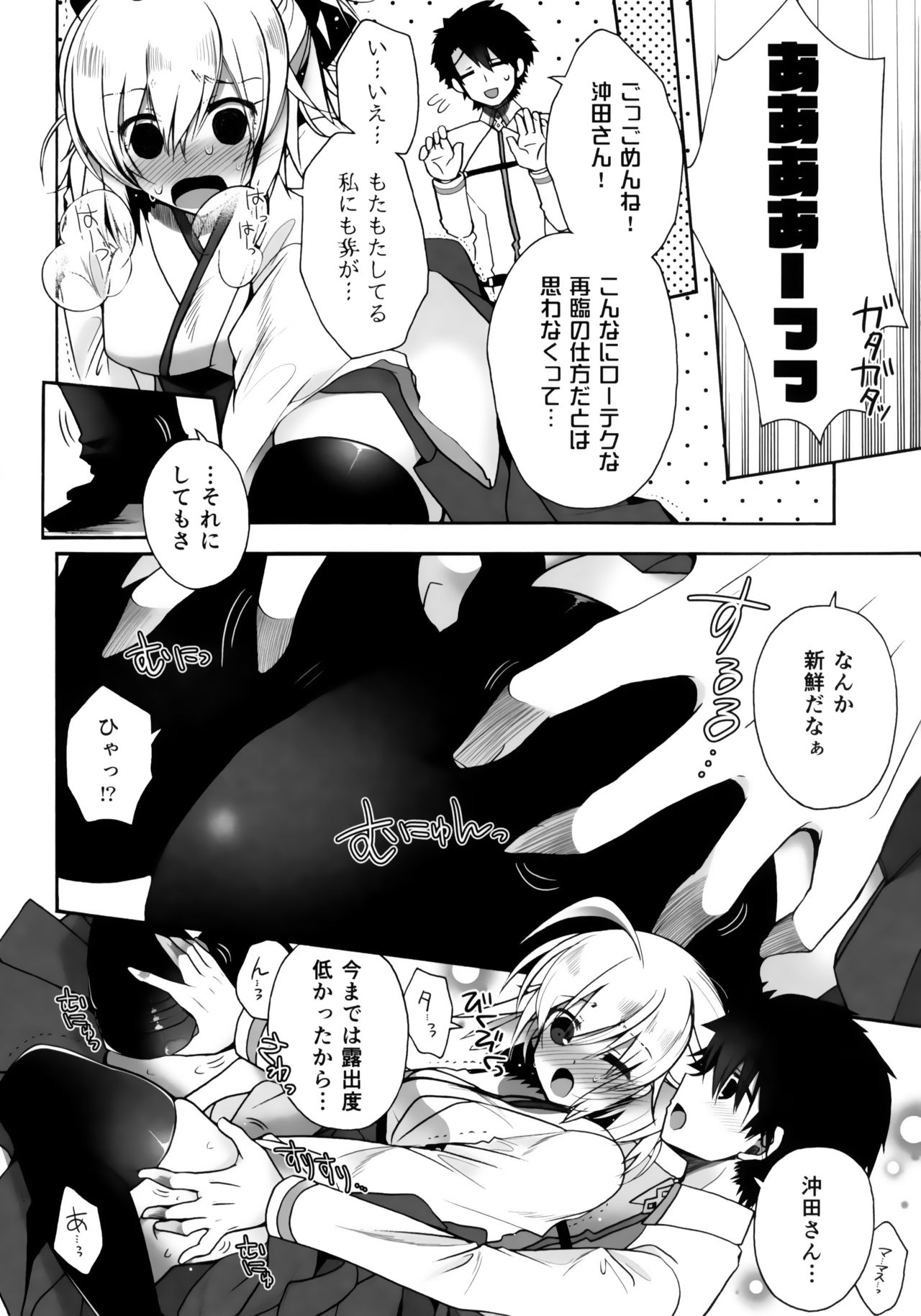 Hana no Chiruran page 5 full