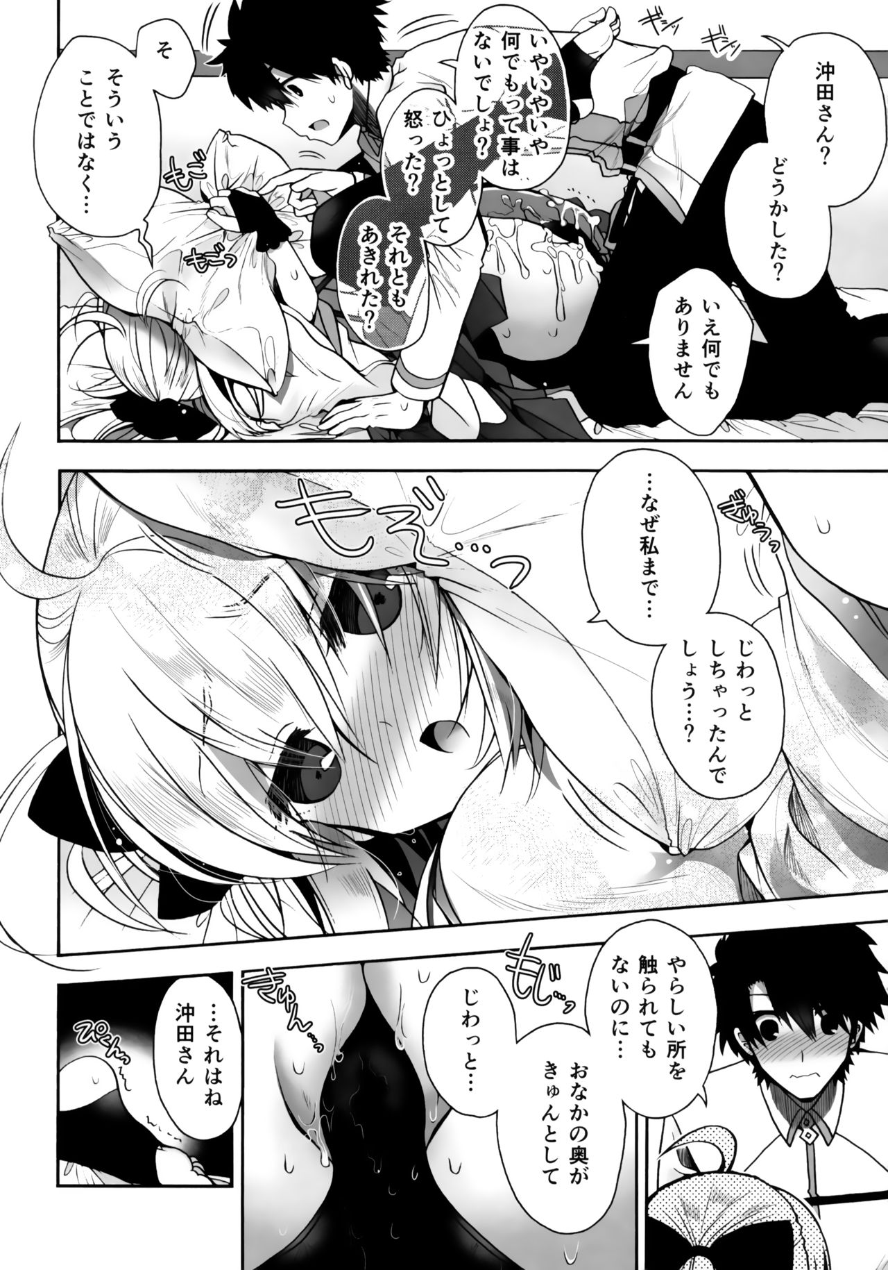 Hana no Chiruran page 9 full