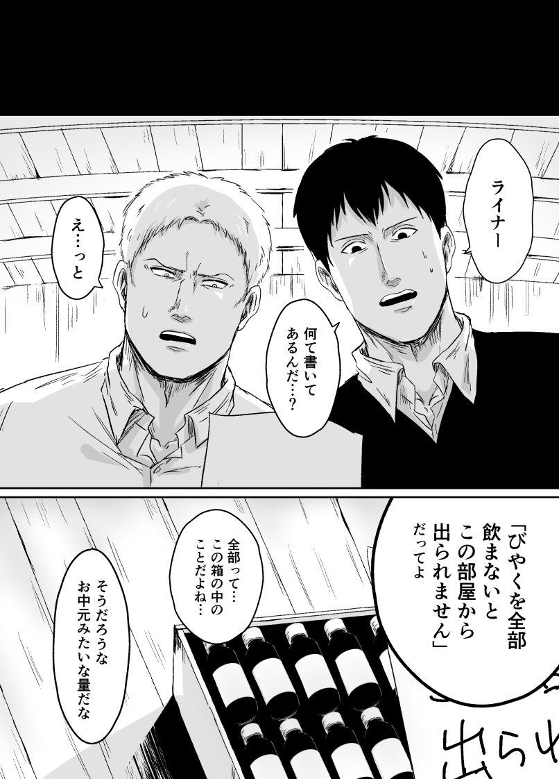 Biyaku Zenbu Nomanai to Derarenai Heya page 1 full