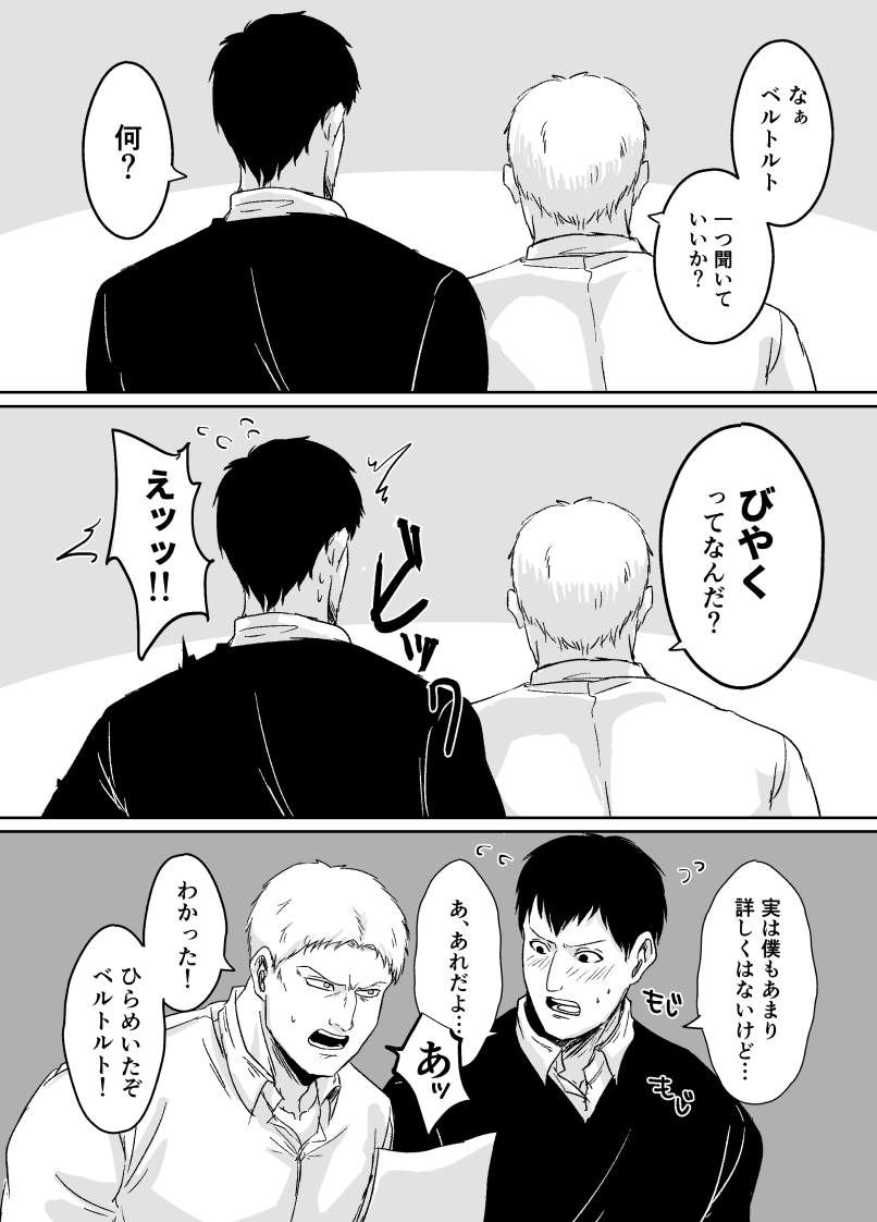 Biyaku Zenbu Nomanai to Derarenai Heya page 3 full