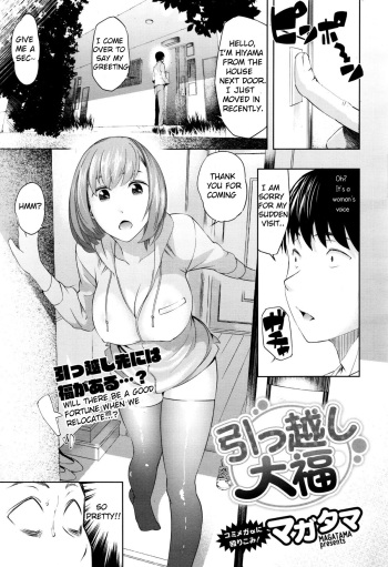 Hikkoshi daifuku cover