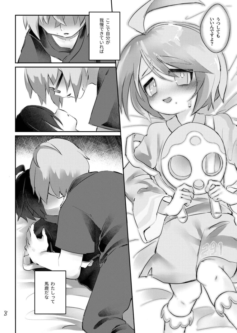 Onion-kun wa Okane ga Nai!! page 10 full