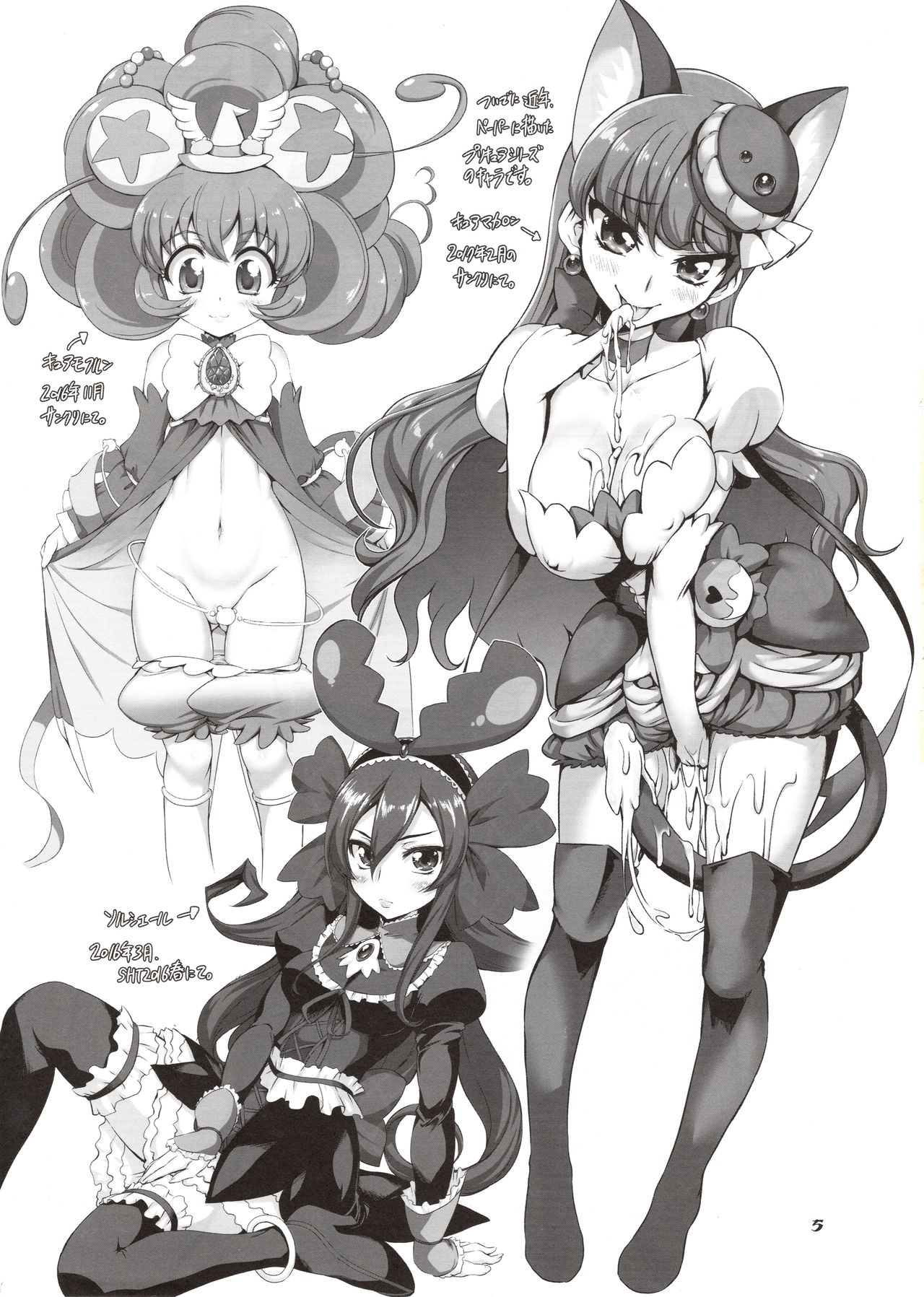 Kunzu Hogurenzu page 4 full