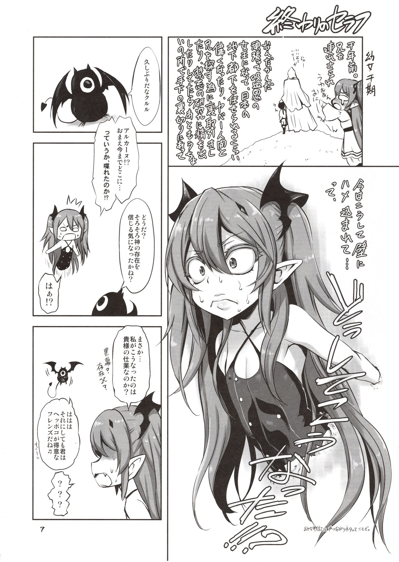 Kunzu Hogurenzu page 6 full