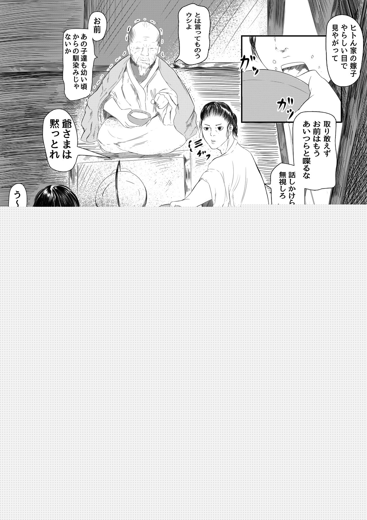 Simoarai Tōi Mukashi no Oretachi wa page 4 full