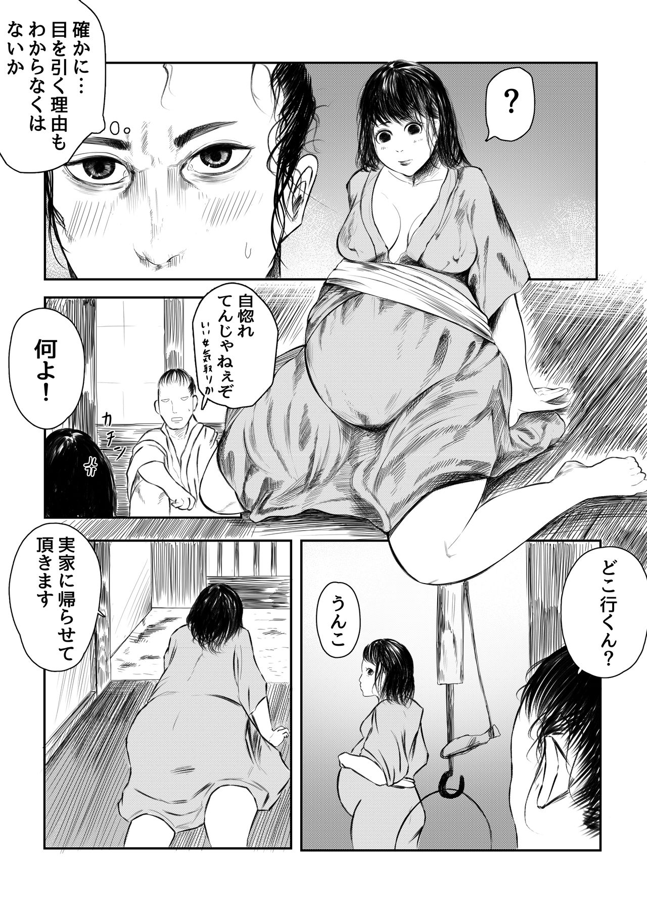 Simoarai Tōi Mukashi no Oretachi wa page 5 full