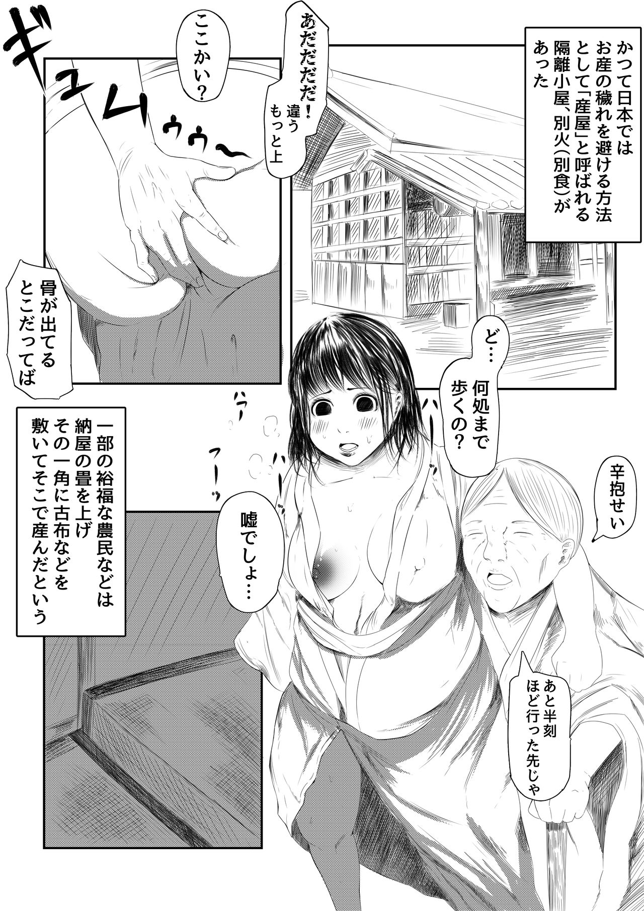 Simoarai Tōi Mukashi no Oretachi wa page 8 full