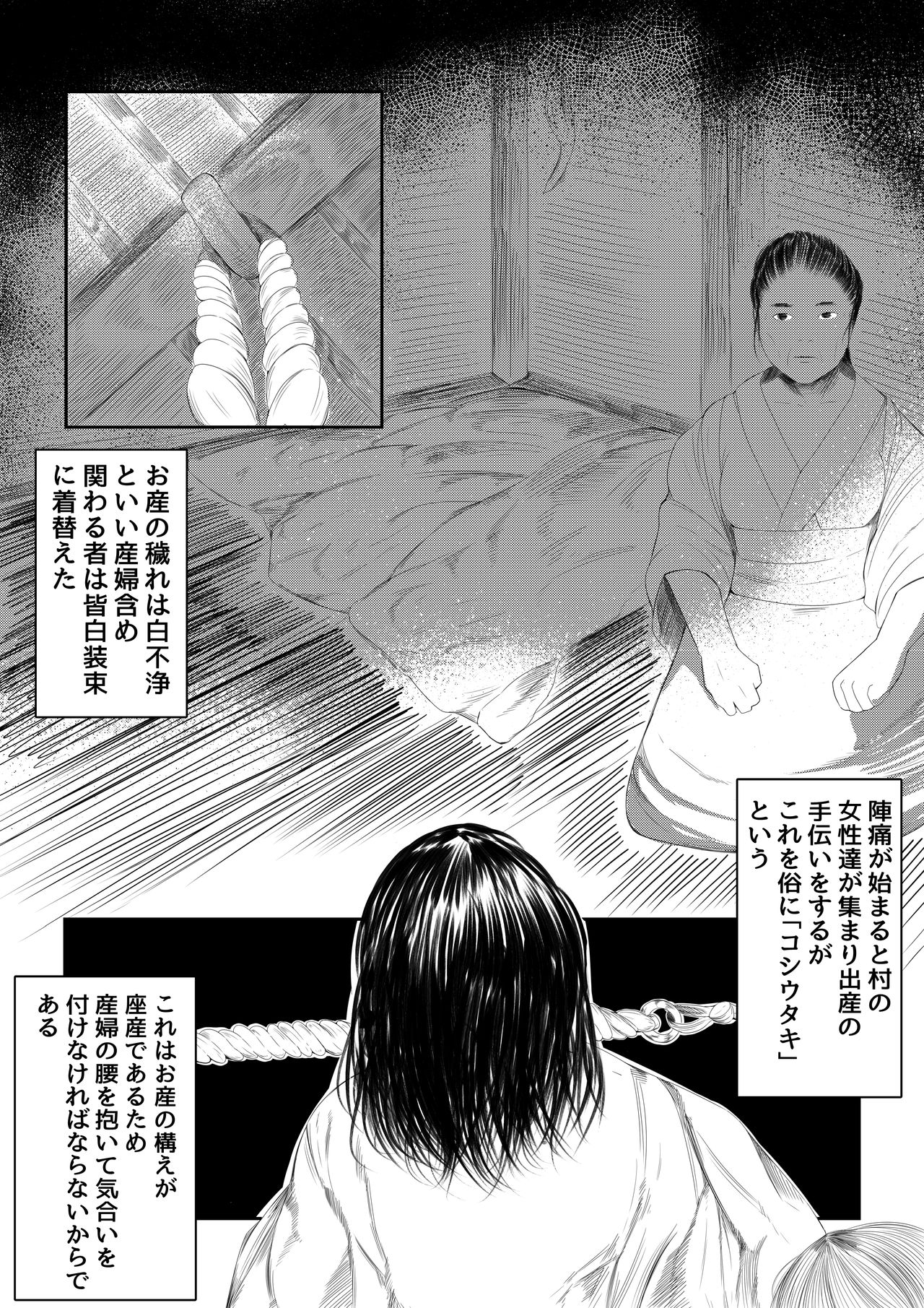 Simoarai Tōi Mukashi no Oretachi wa page 9 full