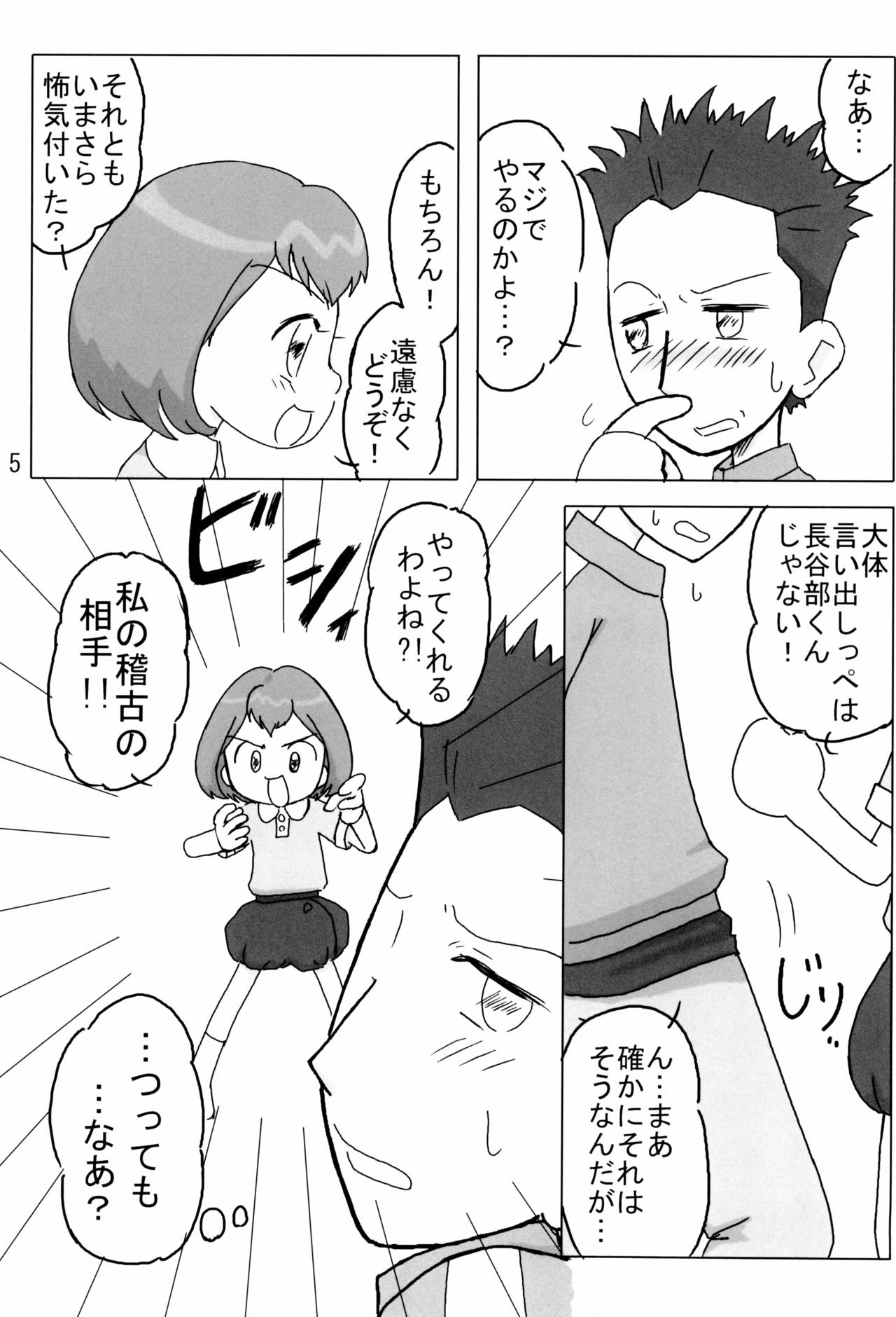 Mu page 5 full