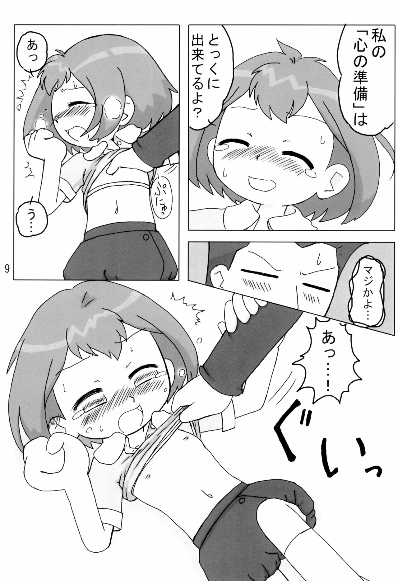 Mu page 9 full