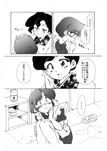 Natsu Komi Sanpuru cover