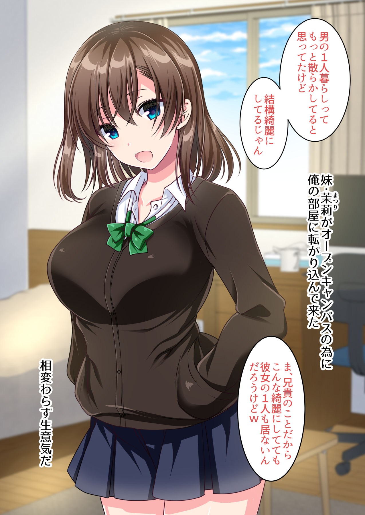 JK Imouto to Sugosu Ecchi na 1-shuukan ~Imouto to Namahame Sex de Doutei Sotsugyou suru made~ page 3 full
