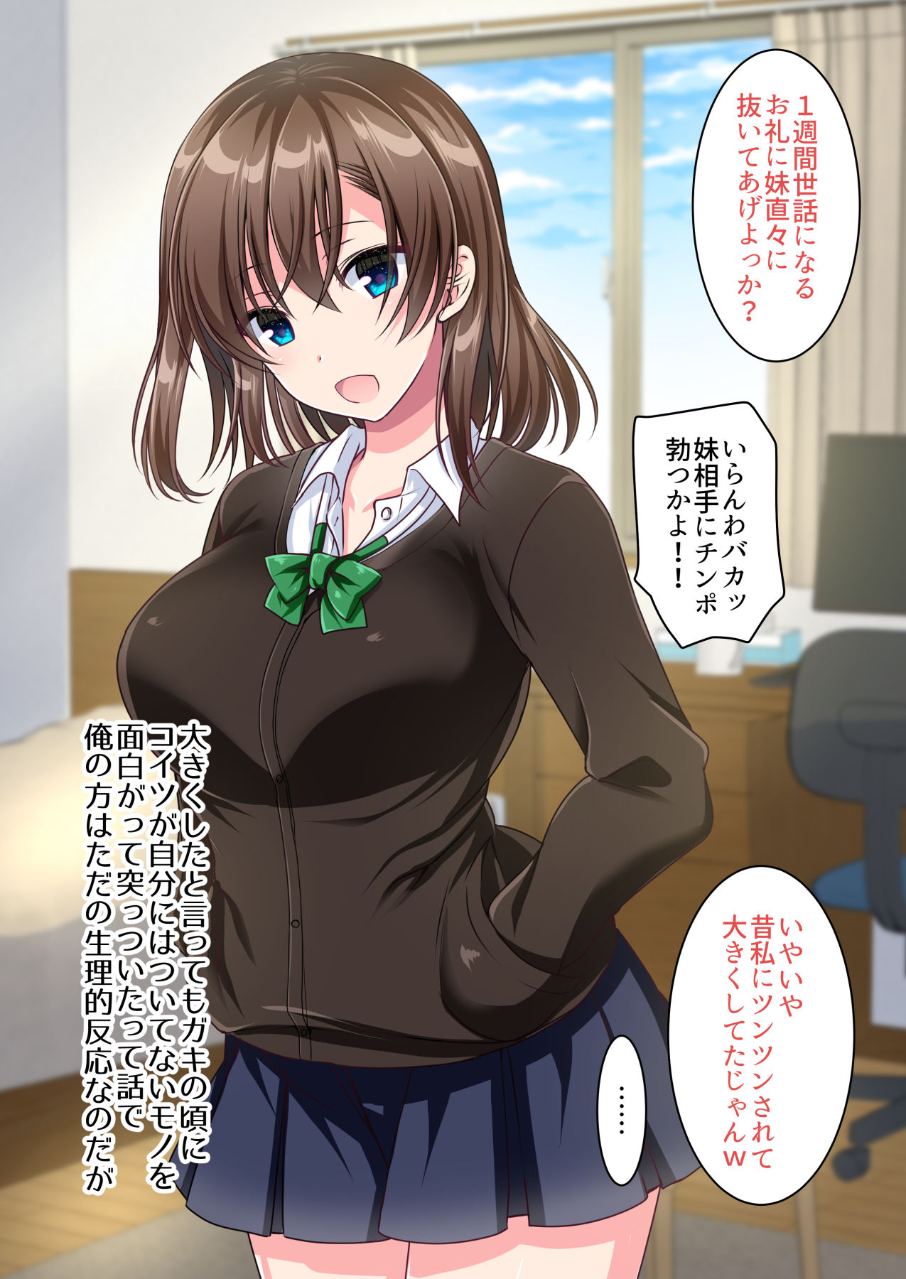 JK Imouto to Sugosu Ecchi na 1-shuukan ~Imouto to Namahame Sex de Doutei Sotsugyou suru made~ page 4 full