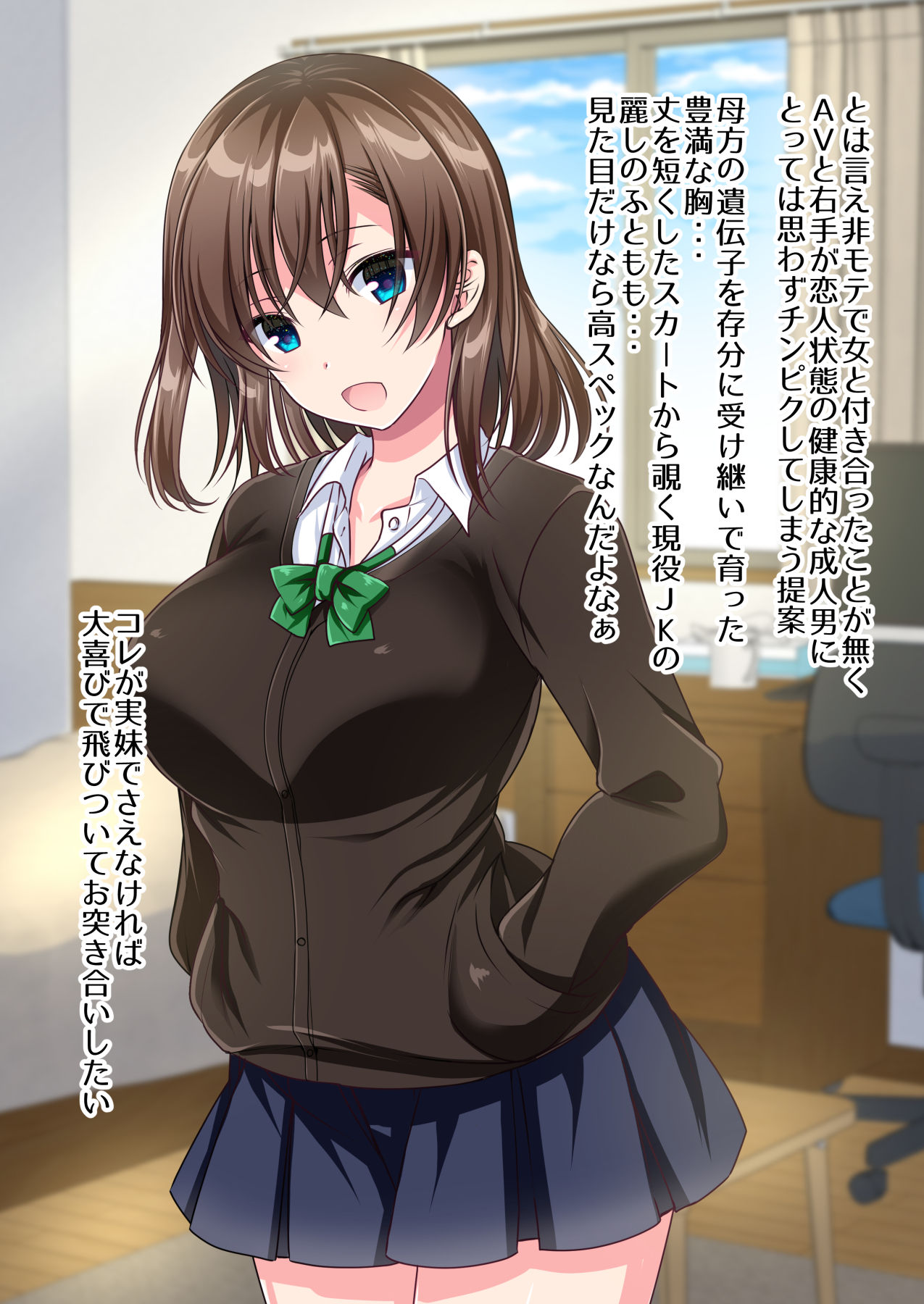 JK Imouto to Sugosu Ecchi na 1-shuukan ~Imouto to Namahame Sex de Doutei Sotsugyou suru made~ page 5 full