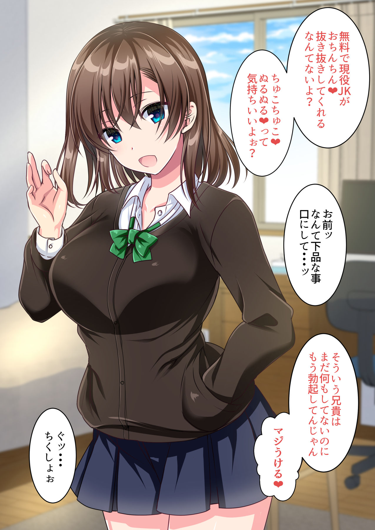 JK Imouto to Sugosu Ecchi na 1-shuukan ~Imouto to Namahame Sex de Doutei Sotsugyou suru made~ page 6 full
