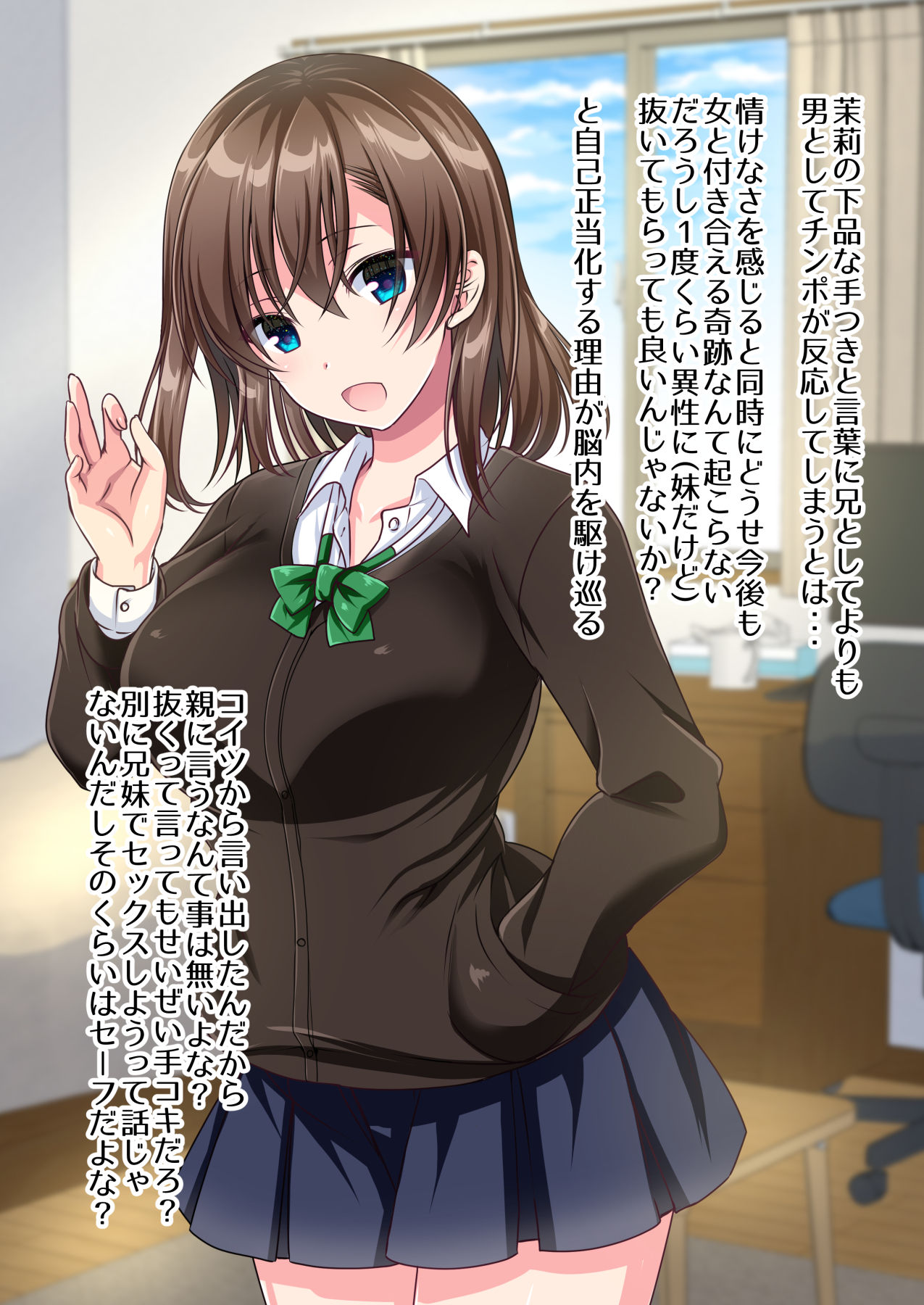 JK Imouto to Sugosu Ecchi na 1-shuukan ~Imouto to Namahame Sex de Doutei Sotsugyou suru made~ page 7 full
