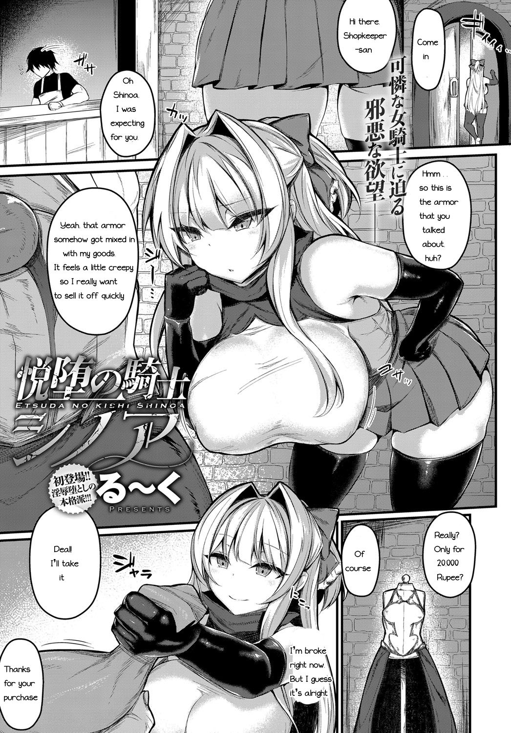 Etsuda no Kishi Shinoa page 1 full