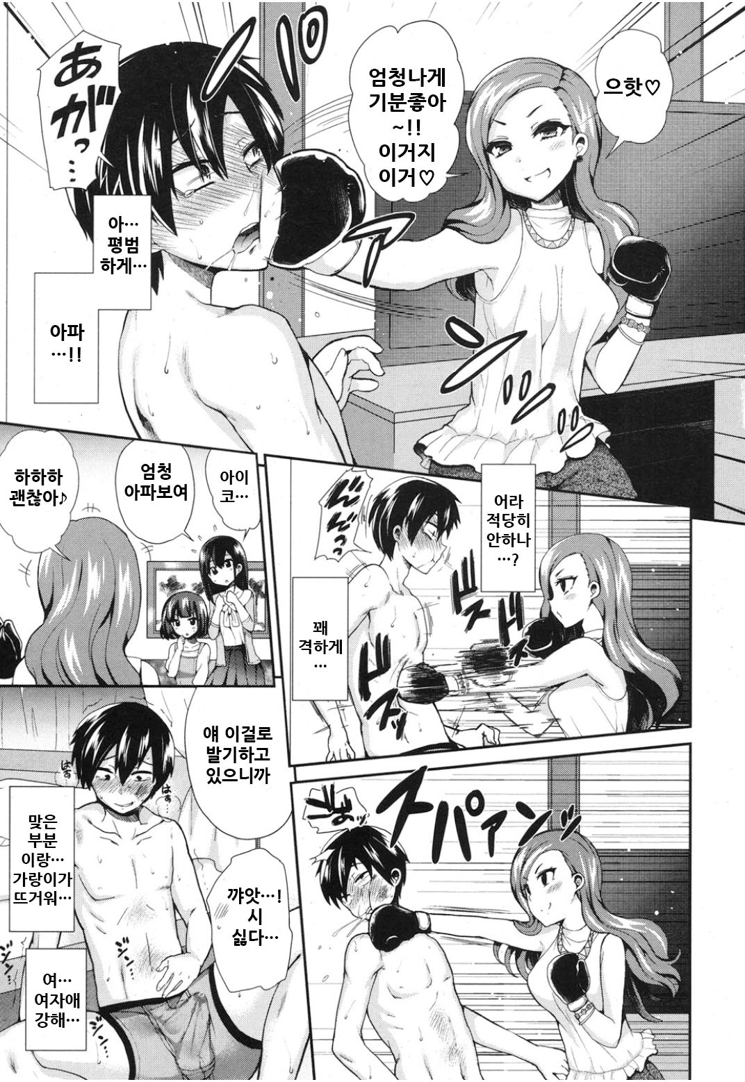 S Joshikai | Sadistic Girl's Club page 4 full