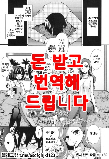 S Joshikai | Sadistic Girl's Club cover