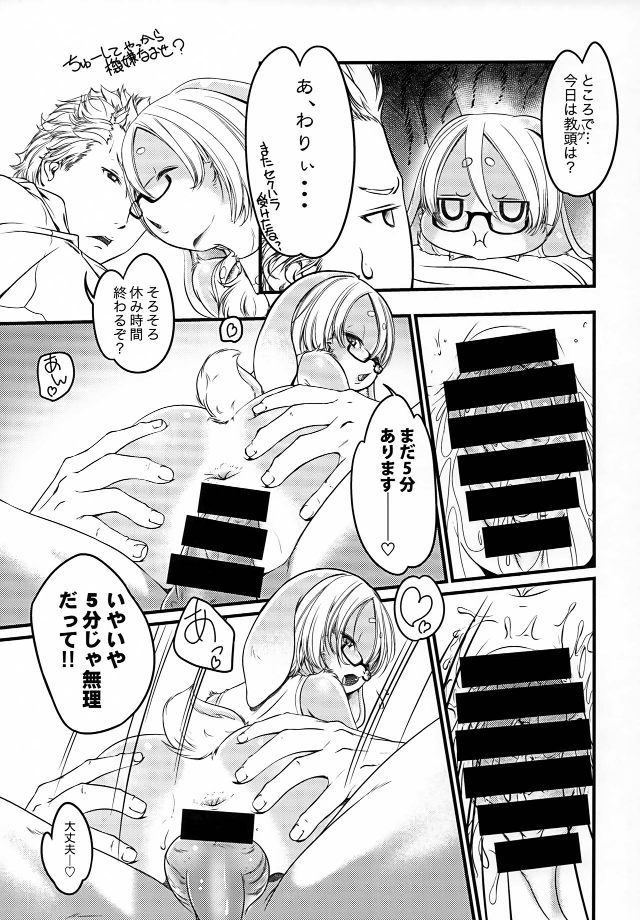 USAMI LIFE page 4 full