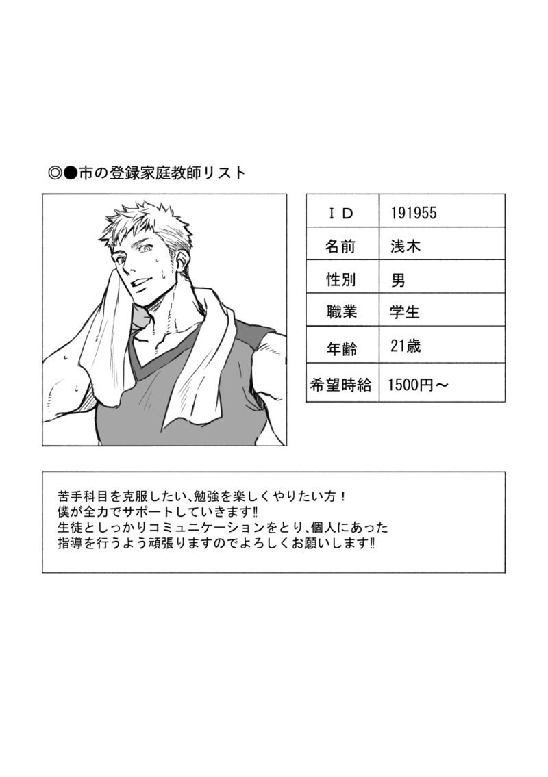 Katei Kyoshi page 2 full