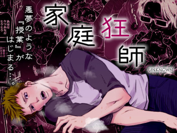Katei Kyoshi cover