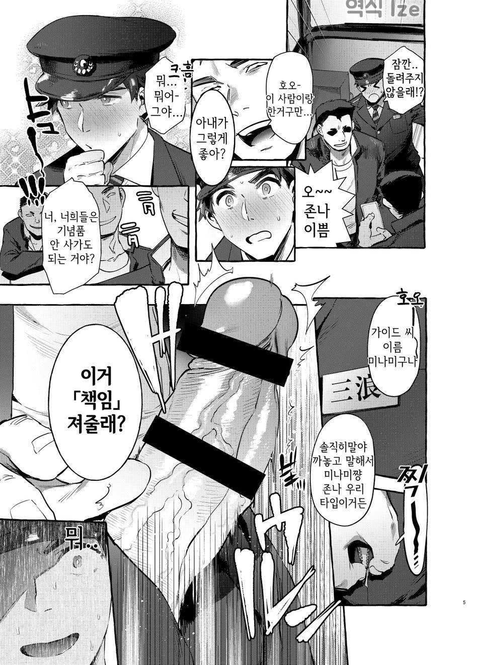Pakopako Shinmai Papa page 6 full