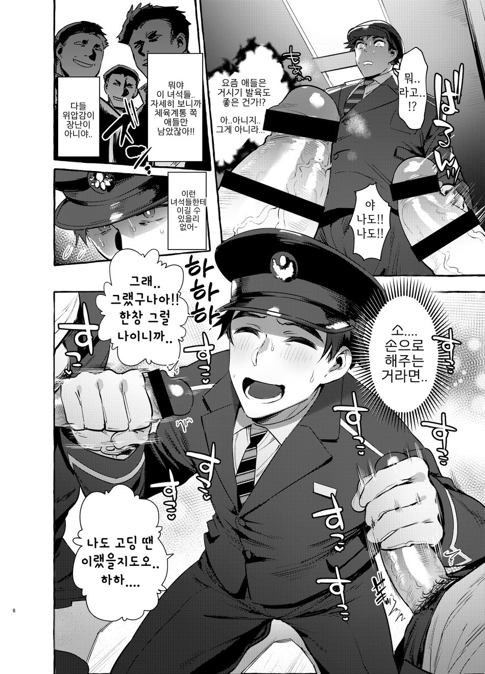 Pakopako Shinmai Papa page 7 full