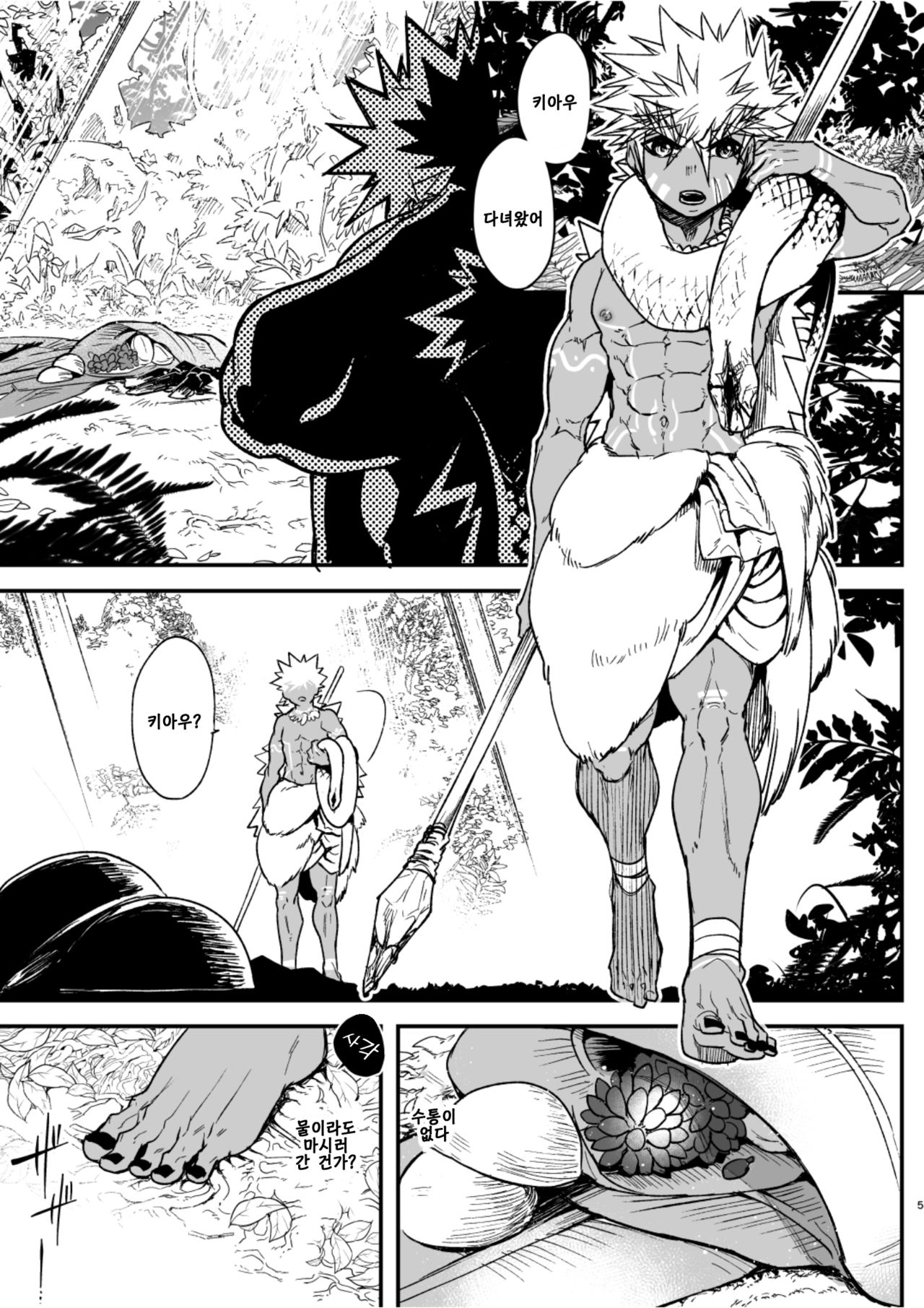 Kin Shota Datte Shikoritai! | 근육질 쇼타라도 자위하고 싶어!! page 5 full