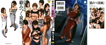 Karamitsuku Shisen 2 cover