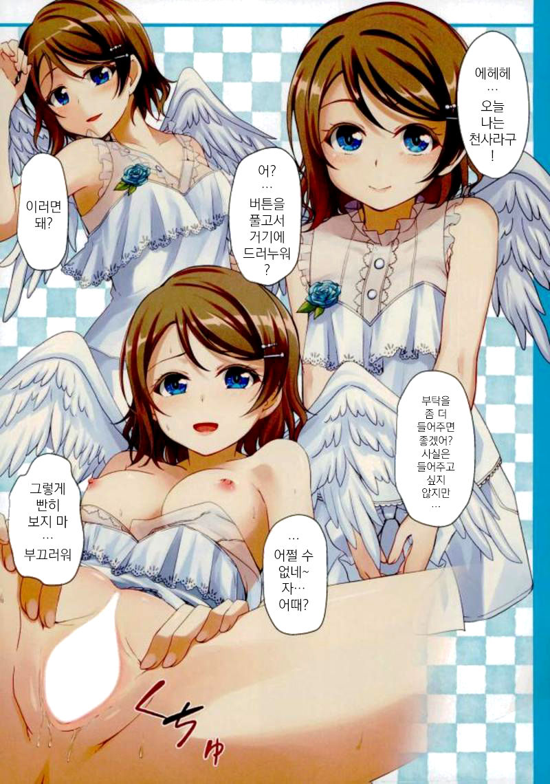 Cosplay Youbi  | 코스프레 요일 3 page 4 full