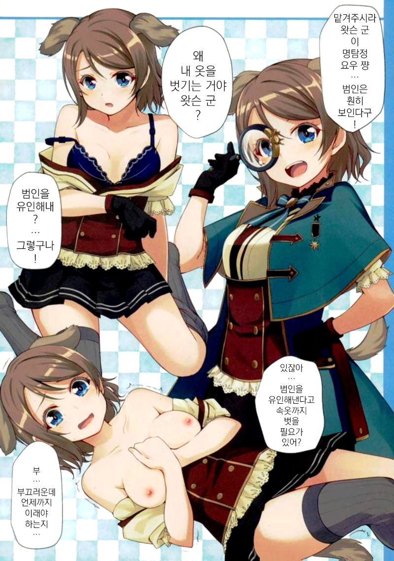 Cosplay Youbi  | 코스프레 요일 3 page 8 full