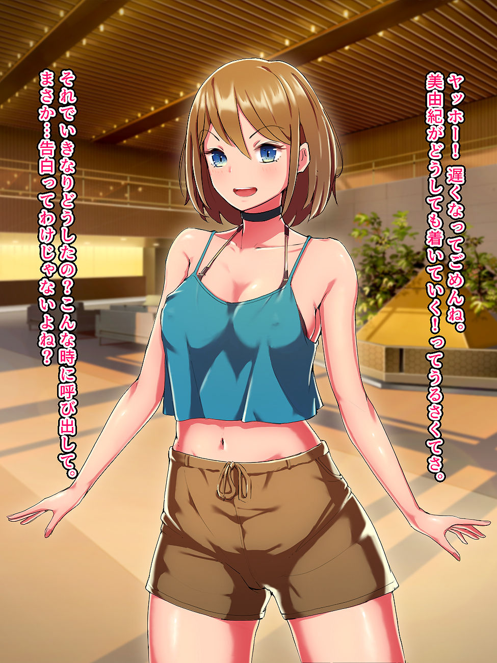 Shuugaku Ryokou de Kokuttara, Karei na Mesu Ochi Miremashita. page 3 full