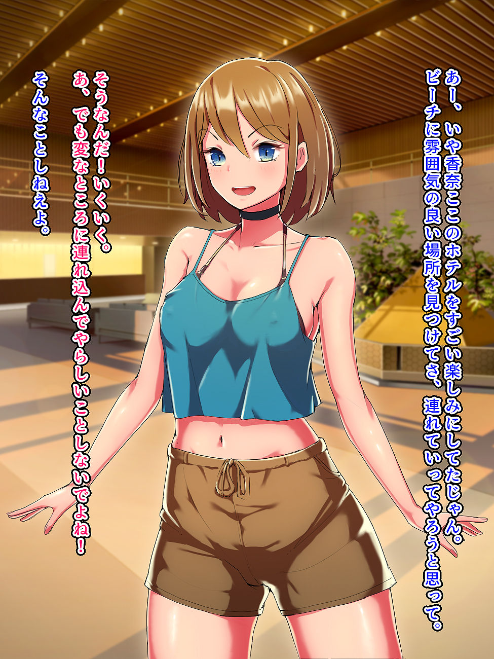 Shuugaku Ryokou de Kokuttara, Karei na Mesu Ochi Miremashita. page 4 full