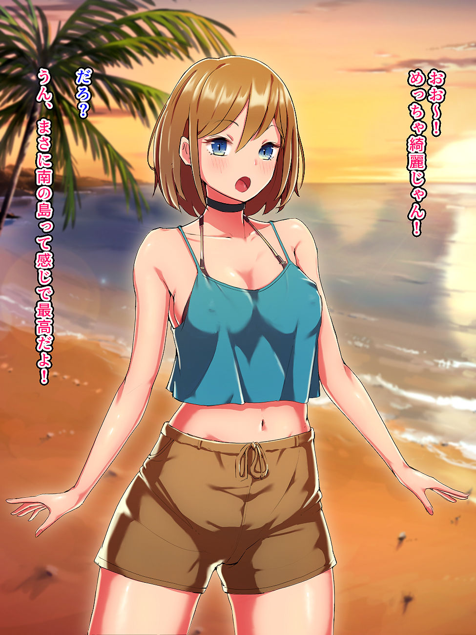 Shuugaku Ryokou de Kokuttara, Karei na Mesu Ochi Miremashita. page 6 full