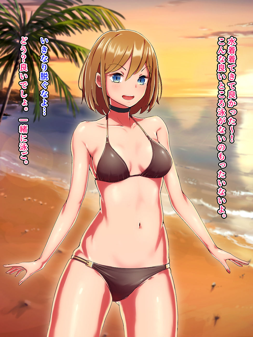 Shuugaku Ryokou de Kokuttara, Karei na Mesu Ochi Miremashita. page 7 full