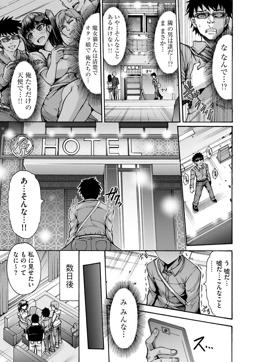 Mugen Kangoku page 9 full