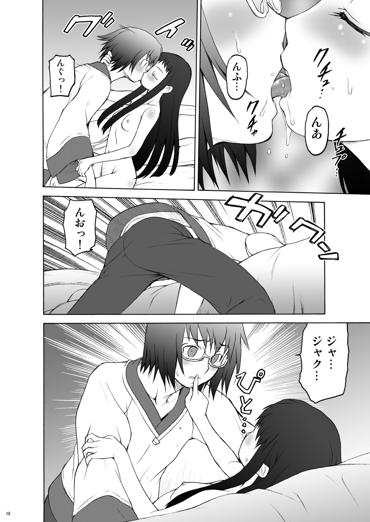Ai Last Boss Hito Matome Plus Soushuuhen 5 page 9 full