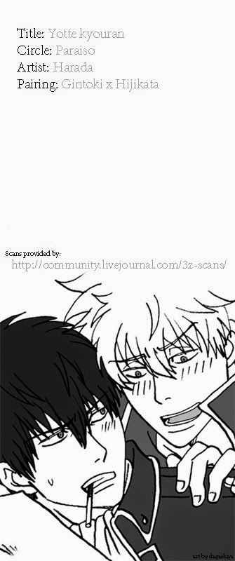 Yotte kyouran page 2 full