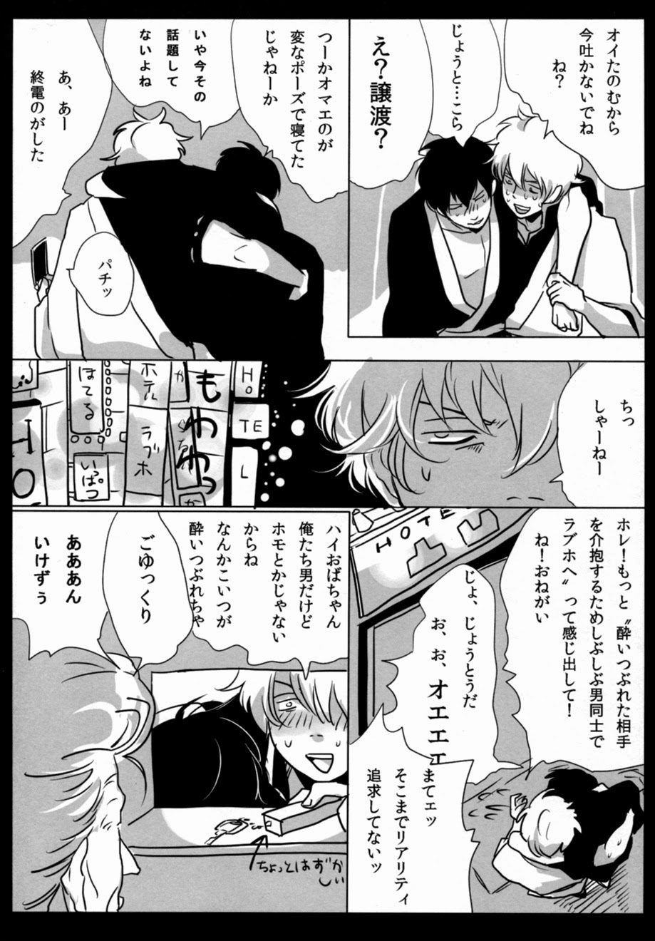 Yotte kyouran page 5 full