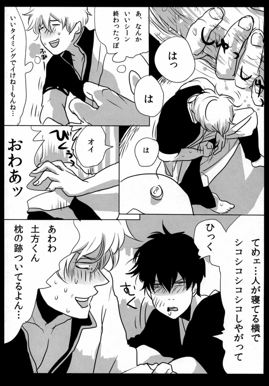Yotte kyouran page 9 full