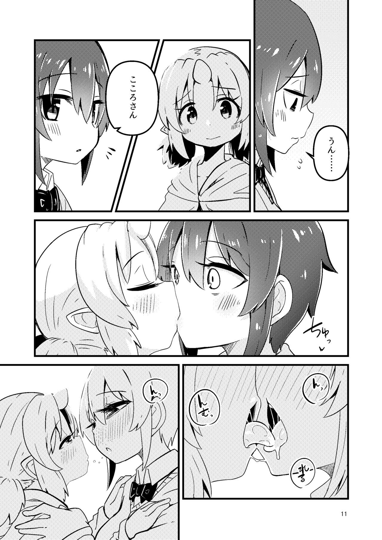 Shokushu Uri no Fiera 2 page 10 full