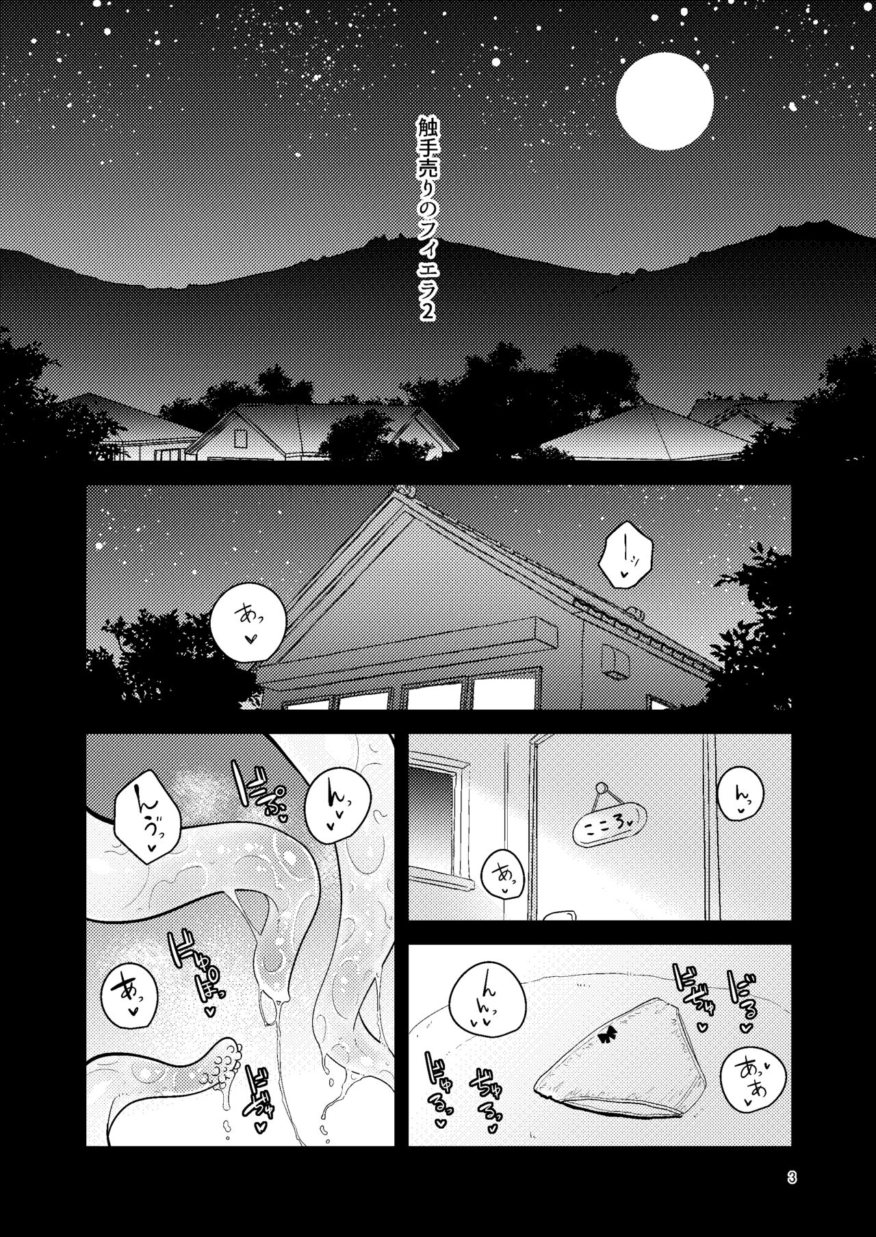 Shokushu Uri no Fiera 2 page 2 full