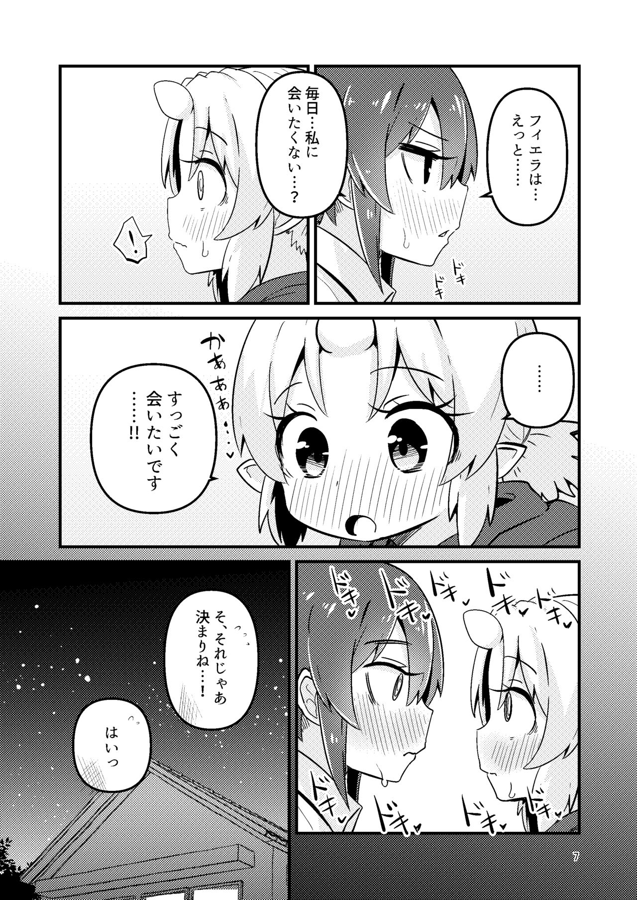 Shokushu Uri no Fiera 2 page 6 full