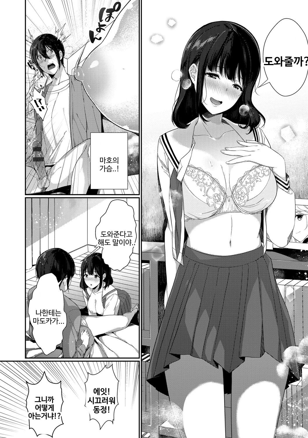 Junjou Triangle page 4 full